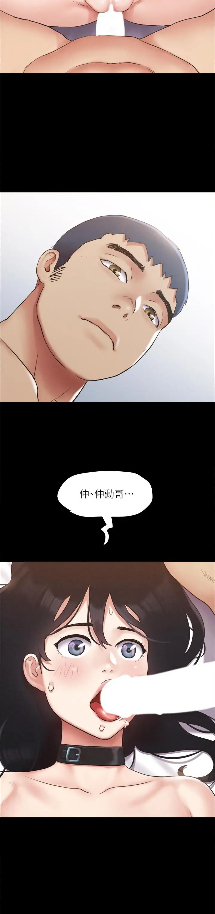 漫画《协议换爱》第153话第46张图