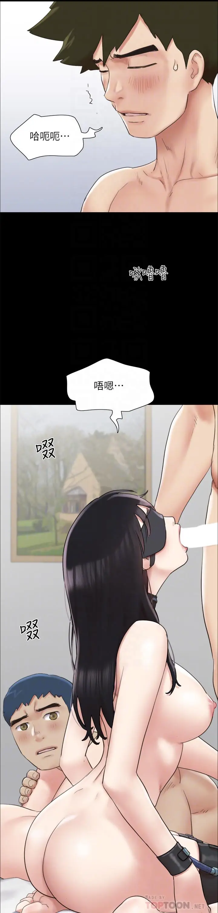 漫画《协议换爱》第153话第6张图
