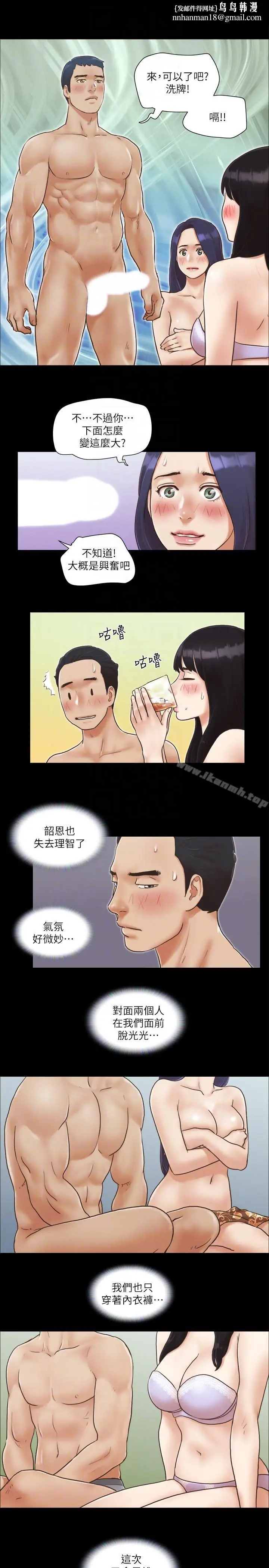 漫画《协议换爱》第5话第13张图