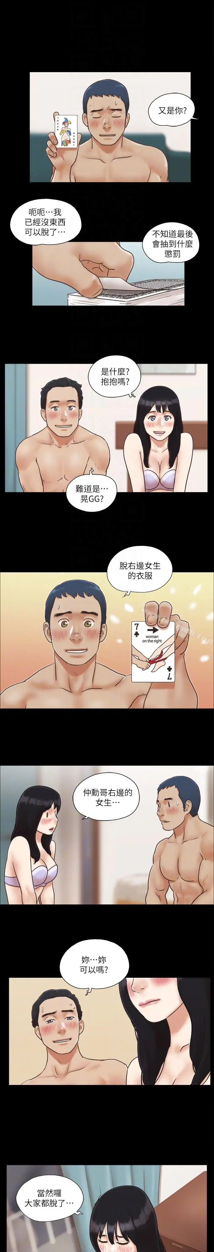 漫画《协议换爱》第5话第15张图