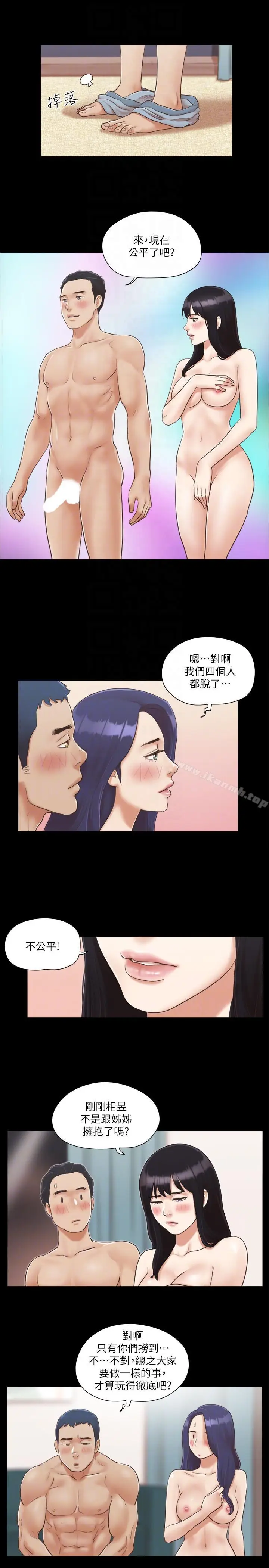 漫画《协议换爱》第5话第23张图