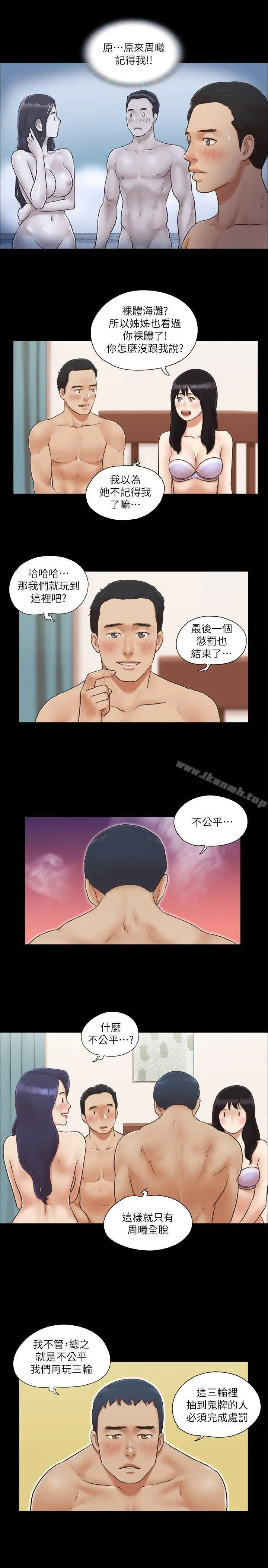 漫画《协议换爱》第5话第5张图