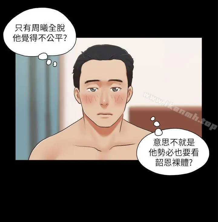 漫画《协议换爱》第5话第6张图