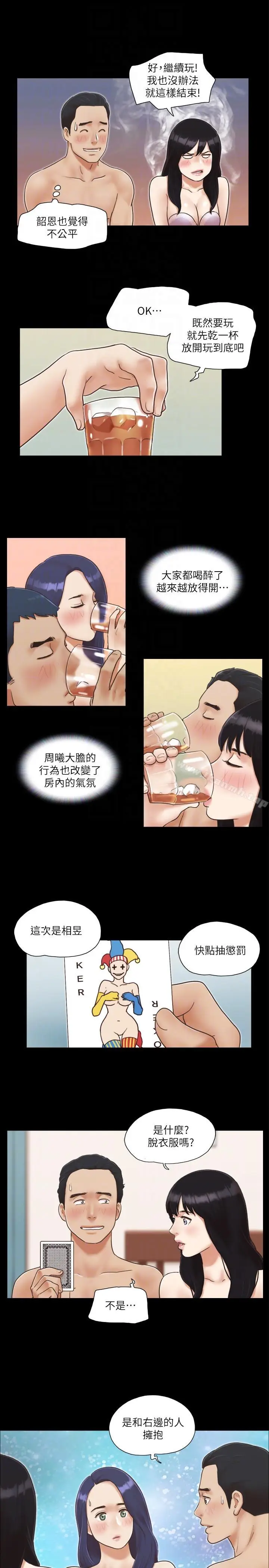 漫画《协议换爱》第5话第7张图