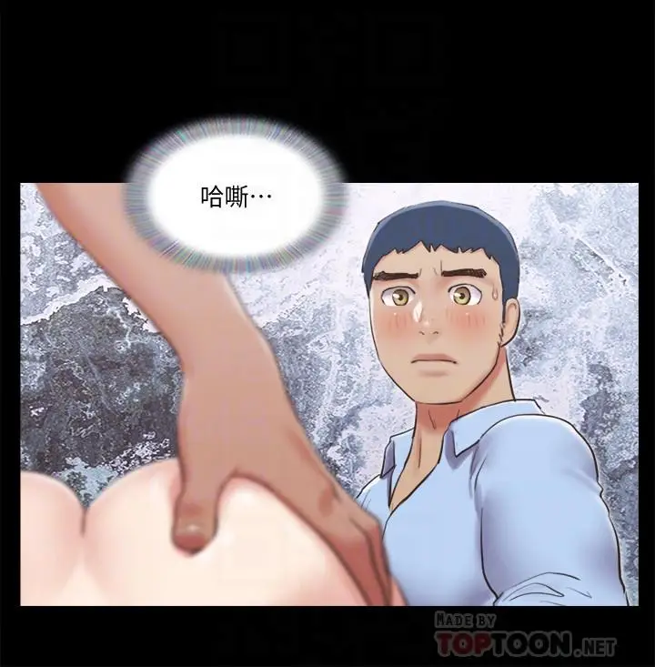 漫画《协议换爱》第81话第12张图