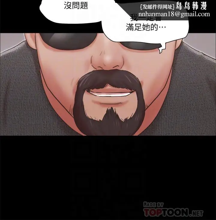 漫画《协议换爱》第81话第14张图