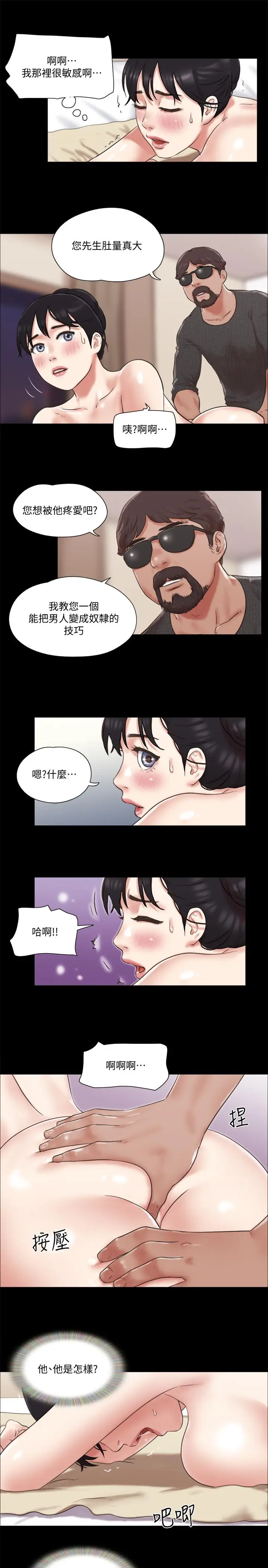 漫画《协议换爱》第81话第19张图