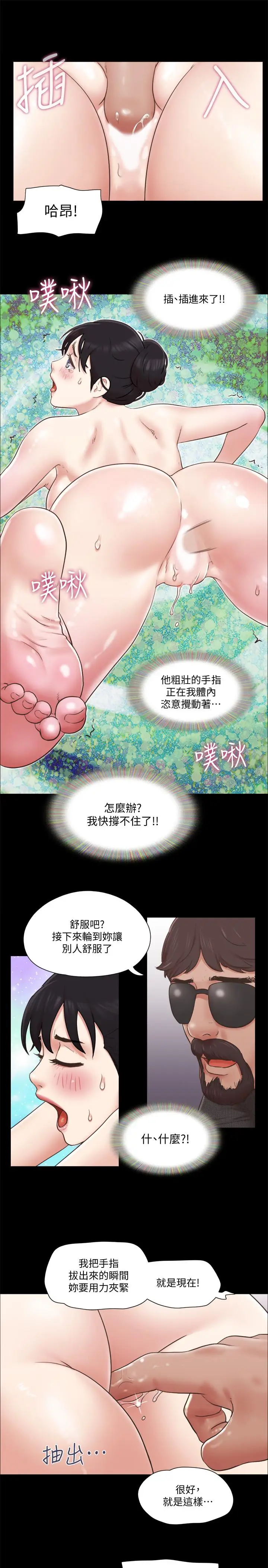 漫画《协议换爱》第81话第21张图