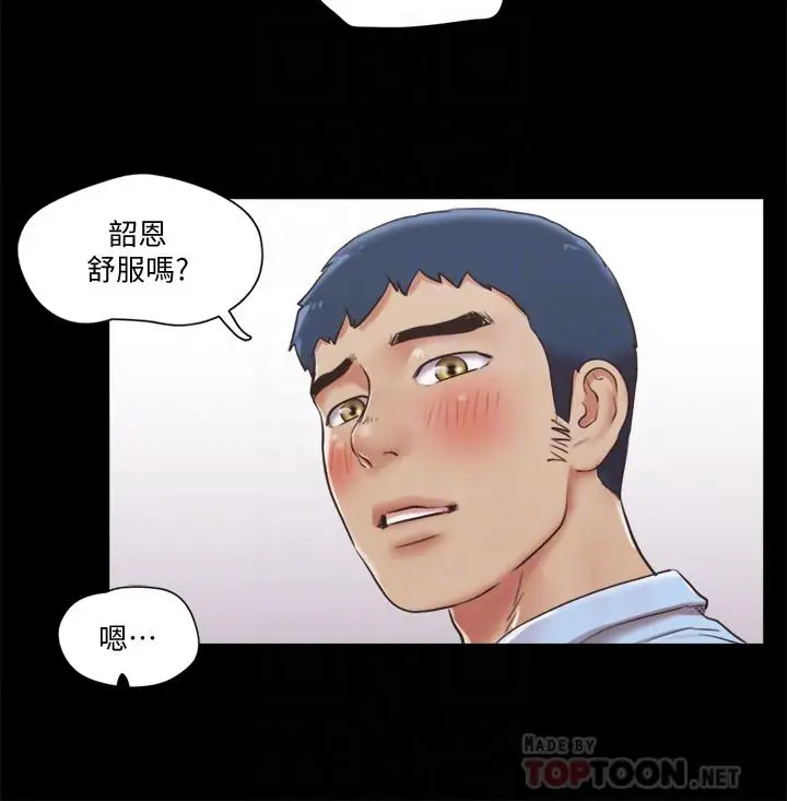 漫画《协议换爱》第81话第6张图