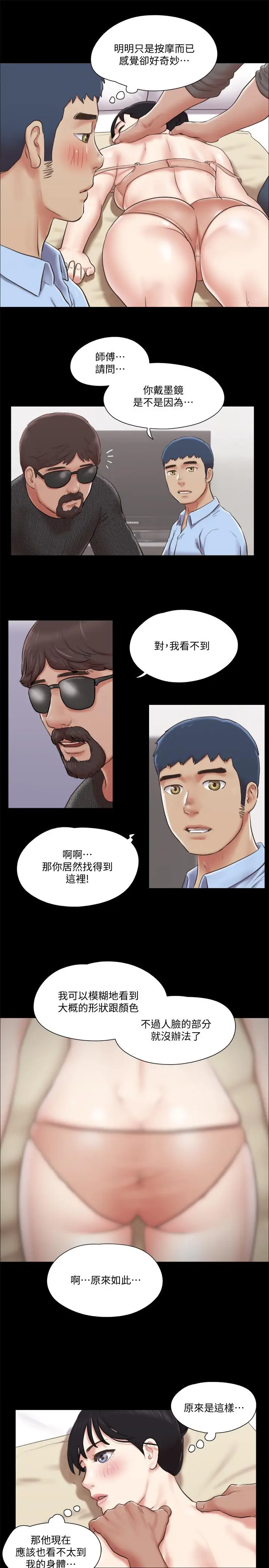 漫画《协议换爱》第81话第7张图