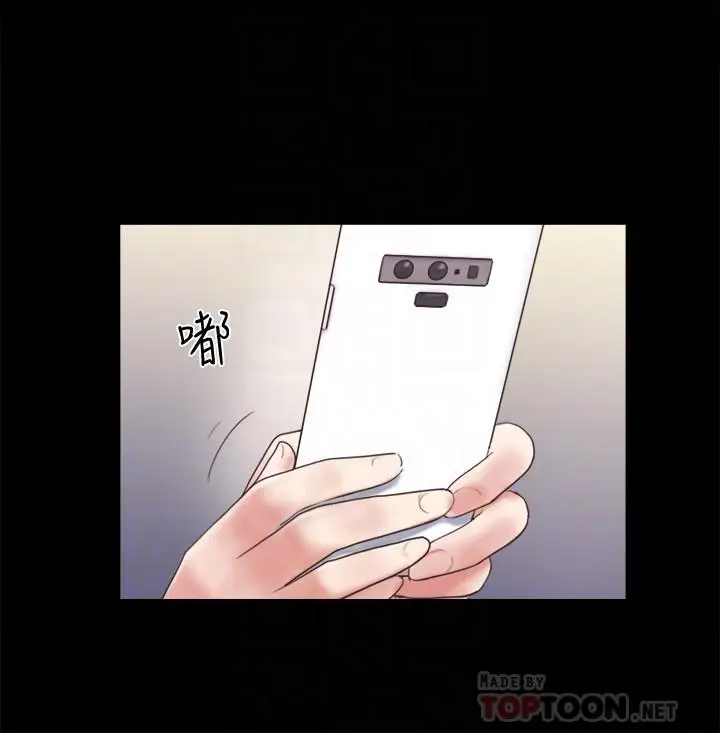 漫画《协议换爱》第65话第10张图