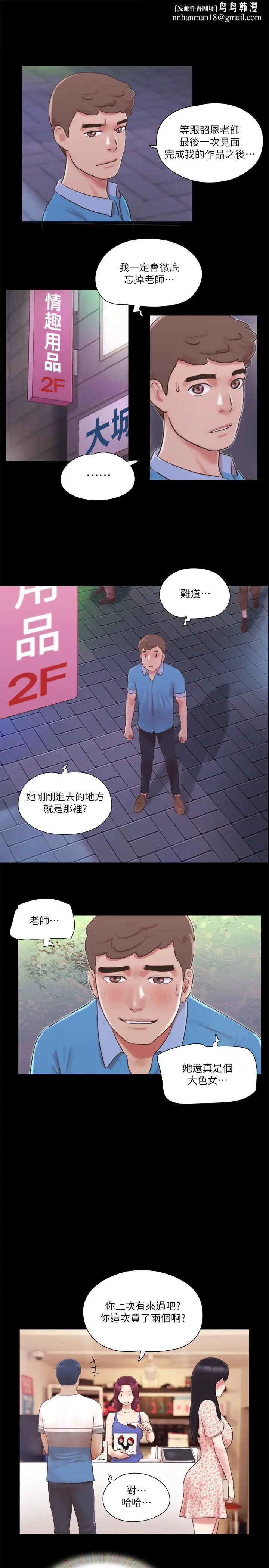 漫画《协议换爱》第65话第13张图