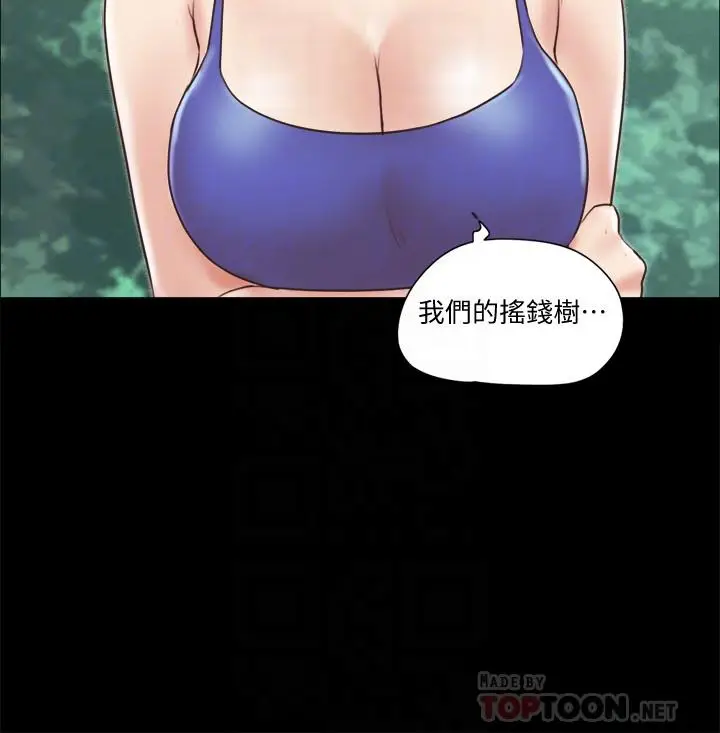 漫画《协议换爱》第65话第18张图