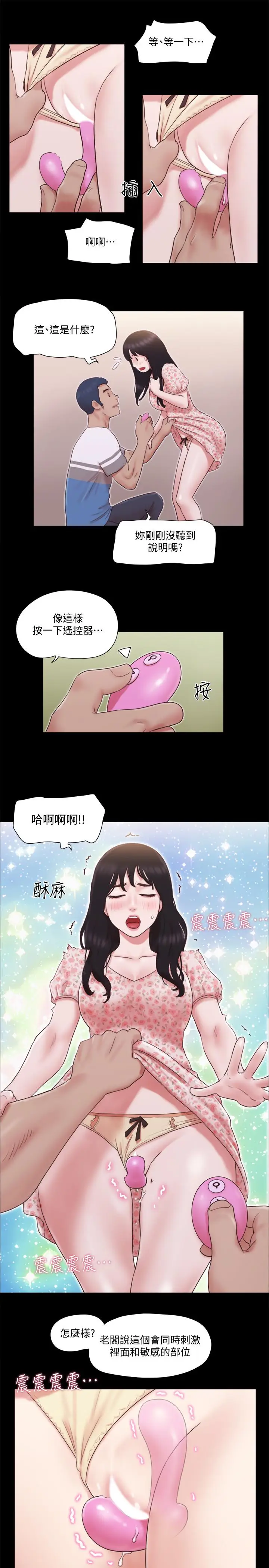 漫画《协议换爱》第65话第21张图