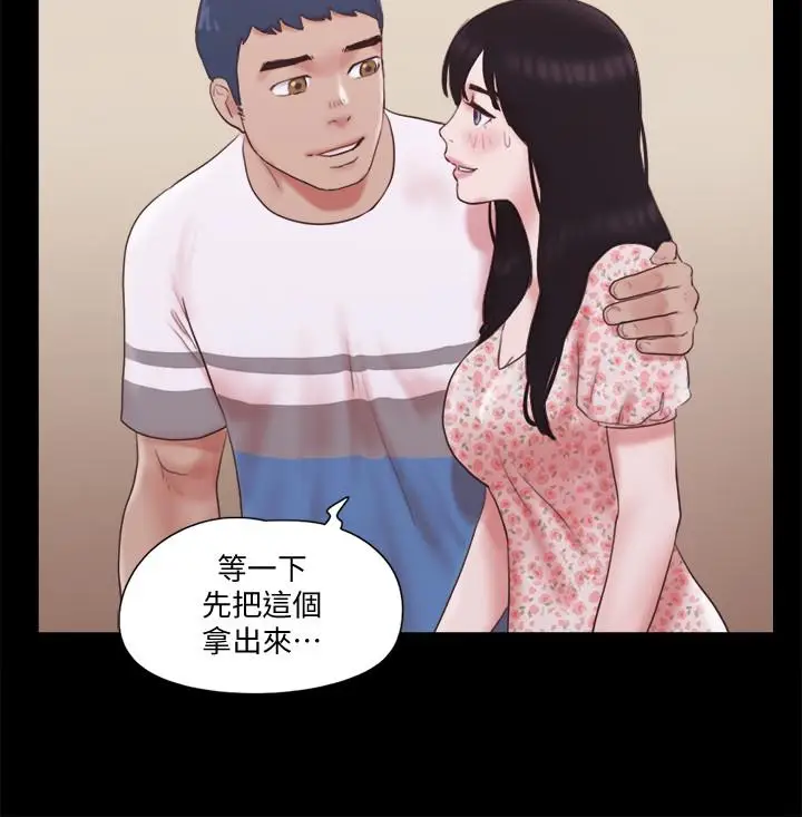 漫画《协议换爱》第65话第24张图