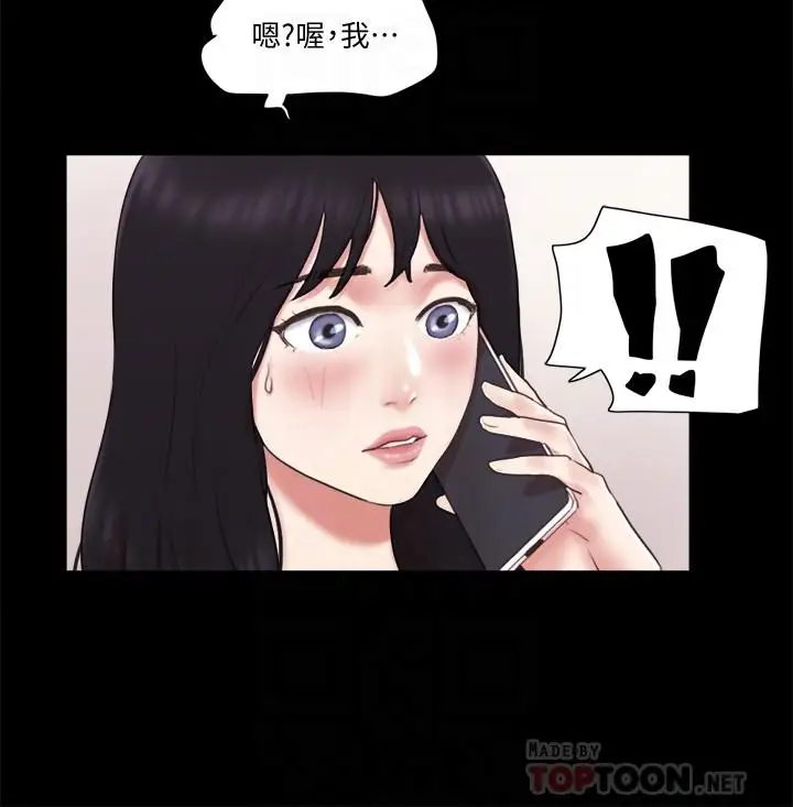 漫画《协议换爱》第65话第6张图