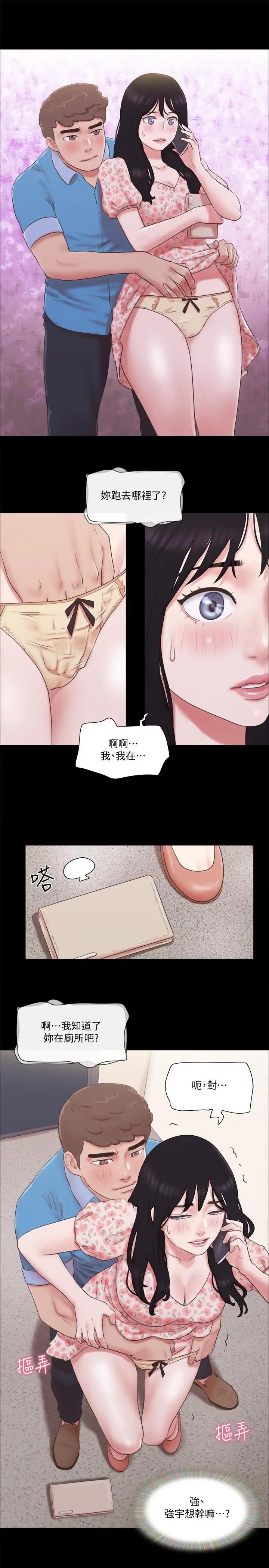 漫画《协议换爱》第65话第7张图