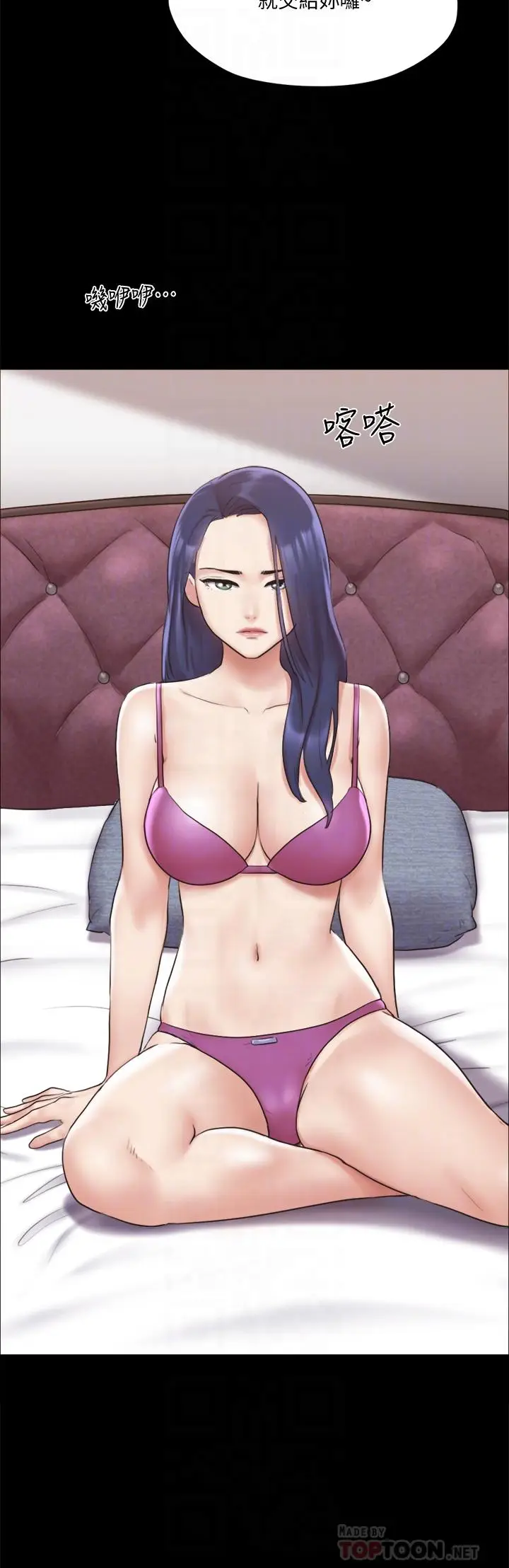 漫画《协议换爱》第111话第16张图