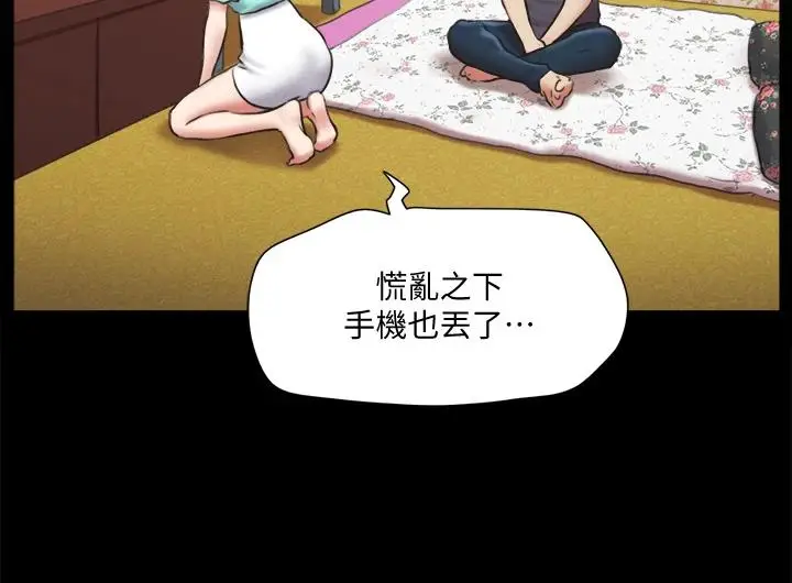 漫画《协议换爱》第111话第28张图