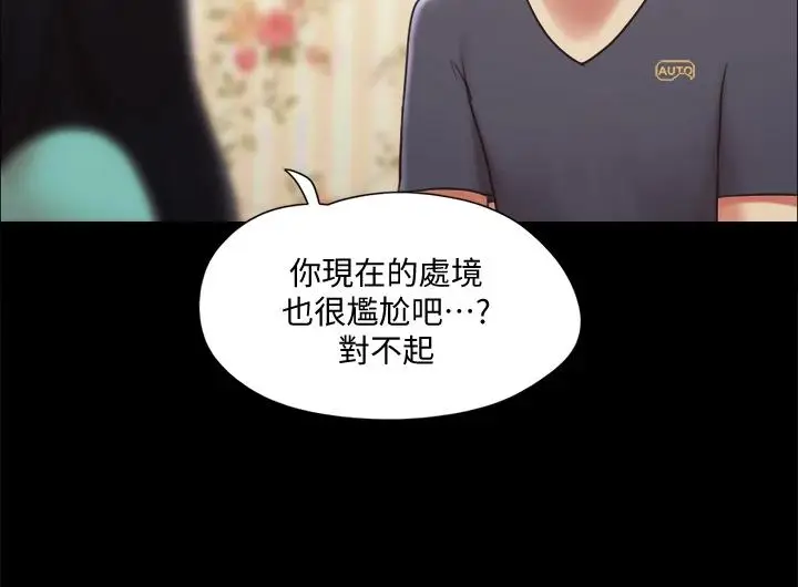 漫画《协议换爱》第111话第31张图