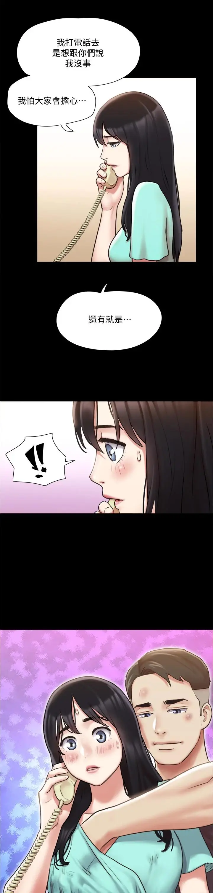 漫画《协议换爱》第111话第32张图