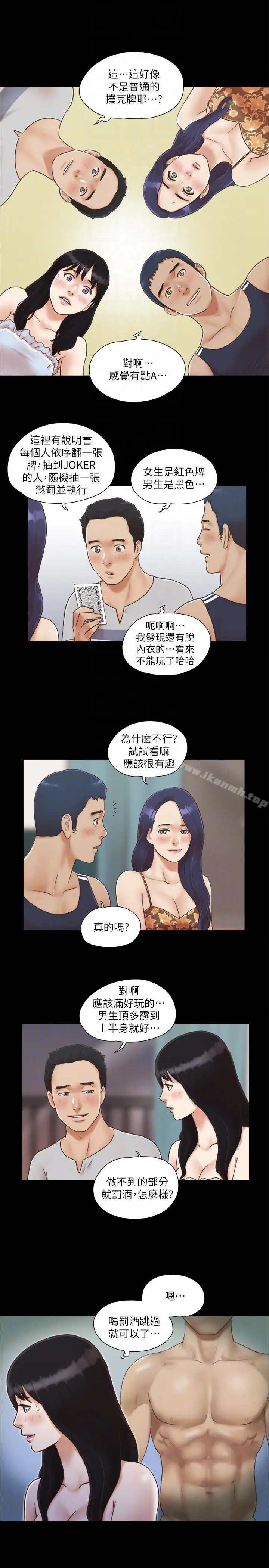 漫画《协议换爱》第4话第11张图