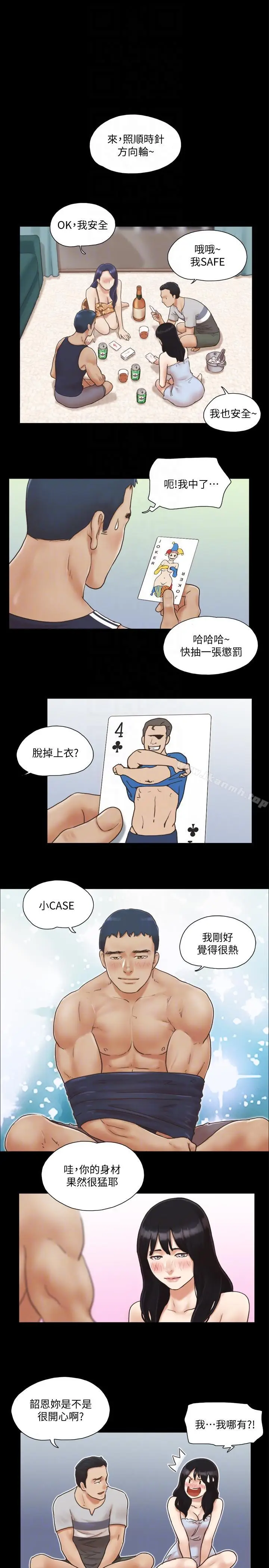 漫画《协议换爱》第4话第13张图