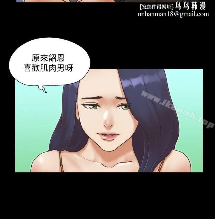 漫画《协议换爱》第4话第14张图