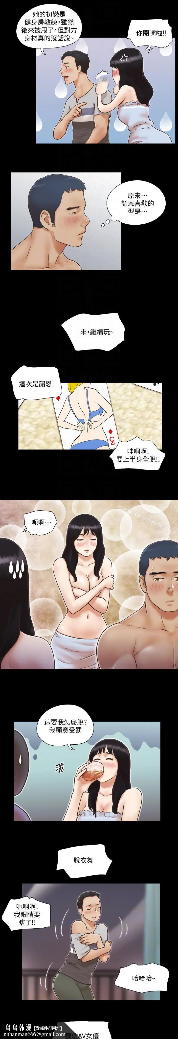 漫画《协议换爱》第4话第15张图