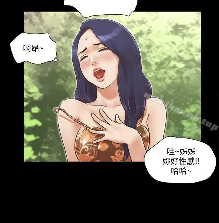 漫画《协议换爱》第4话第16张图