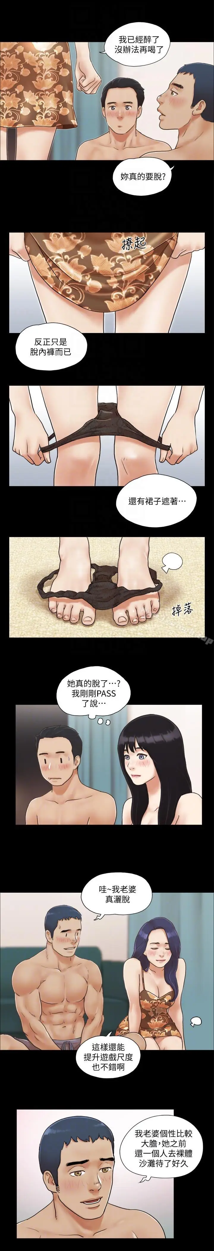 漫画《协议换爱》第4话第19张图