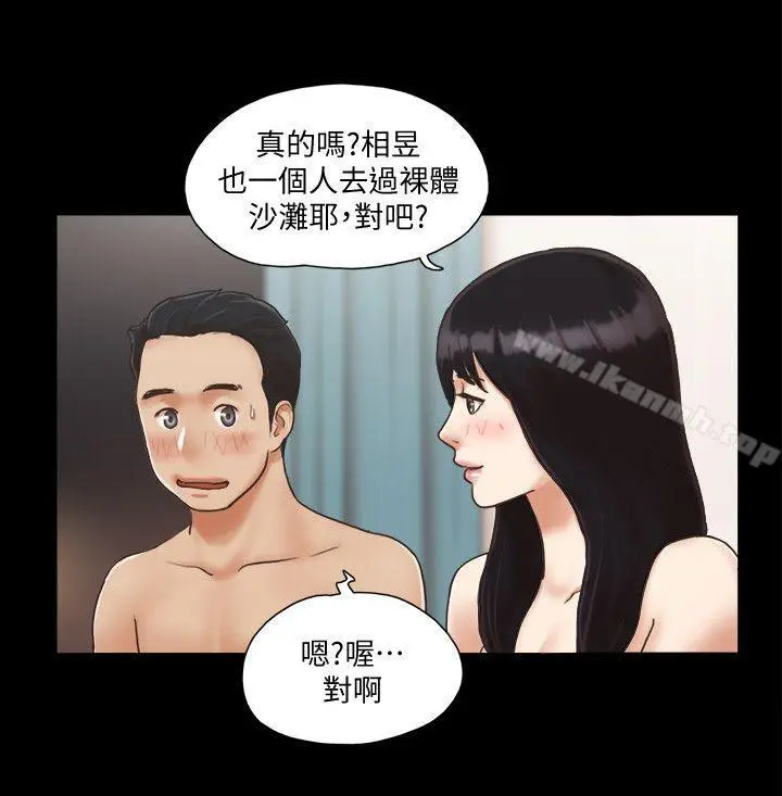 漫画《协议换爱》第4话第20张图