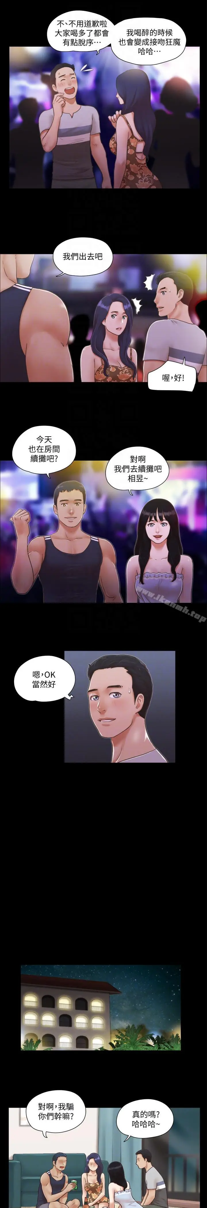 漫画《协议换爱》第4话第7张图