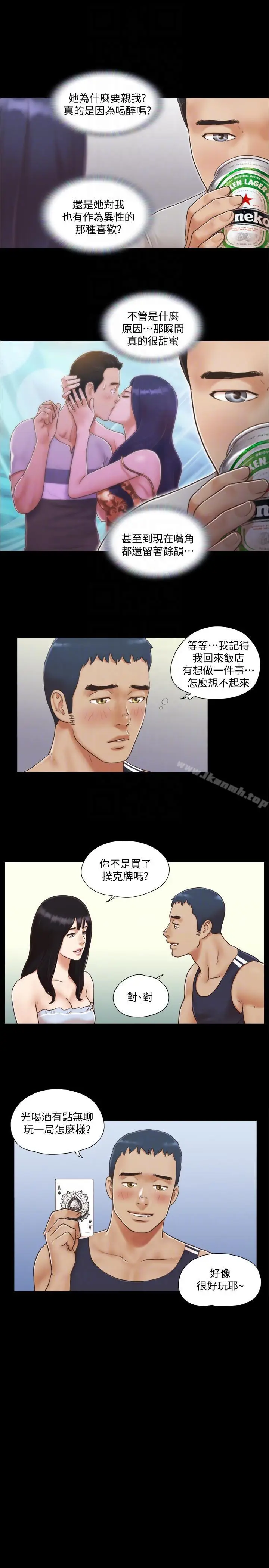 漫画《协议换爱》第4话第9张图