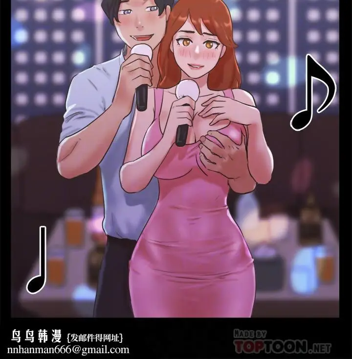 漫画《协议换爱》第74话第14张图