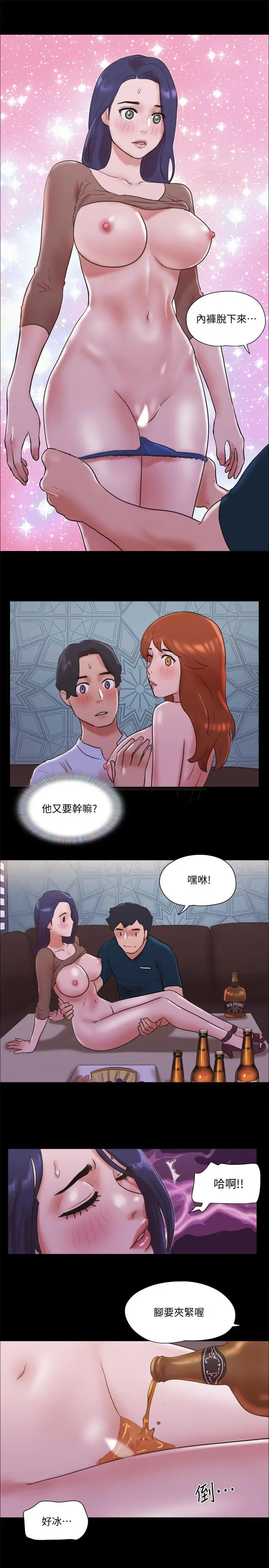 漫画《协议换爱》第74话第23张图