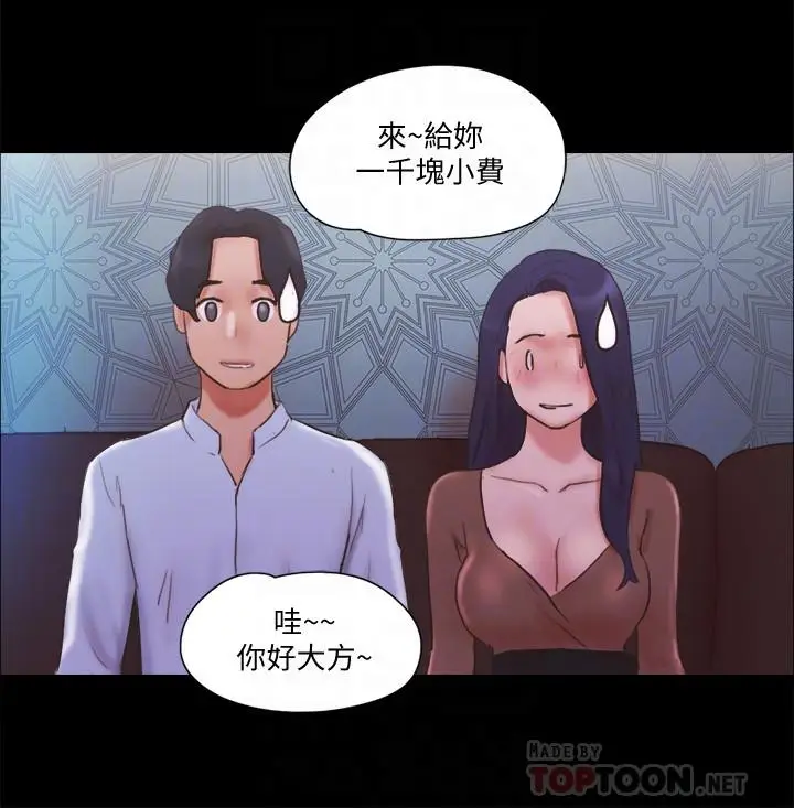 漫画《协议换爱》第74话第4张图