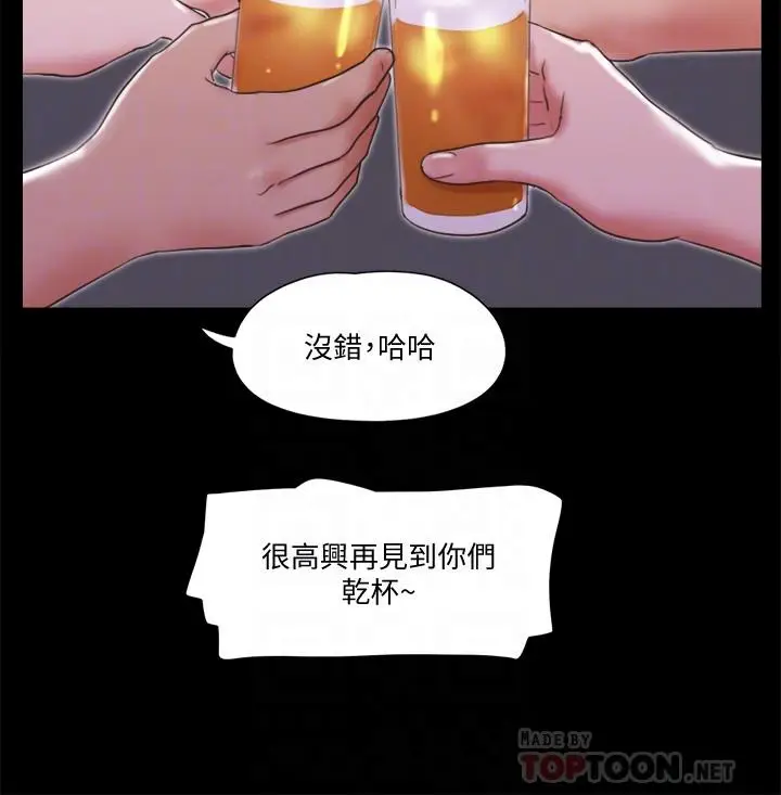 漫画《协议换爱》第74话第6张图