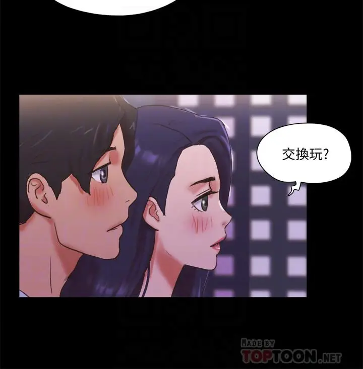漫画《协议换爱》第74话第8张图
