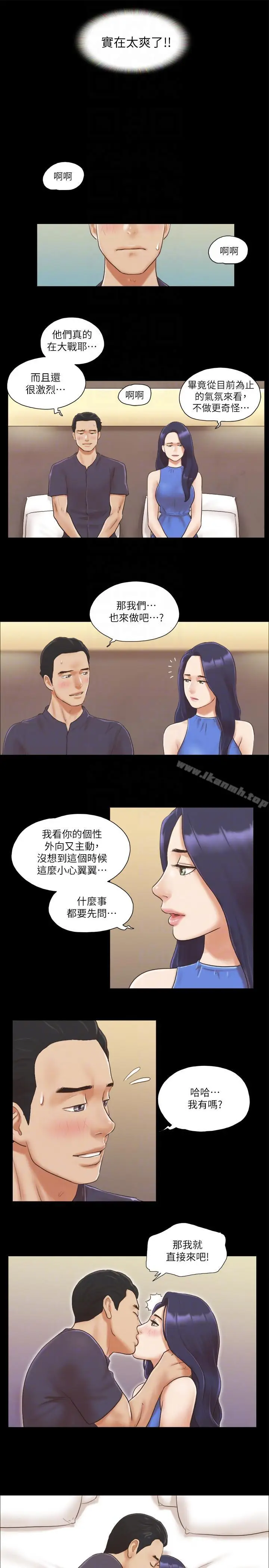 漫画《协议换爱》第9话第11张图