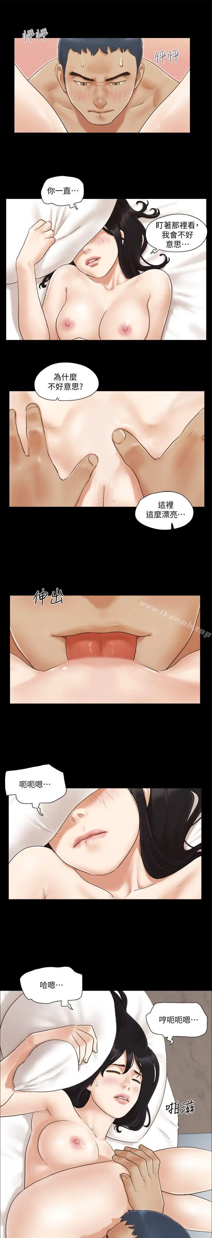 漫画《协议换爱》第9话第5张图