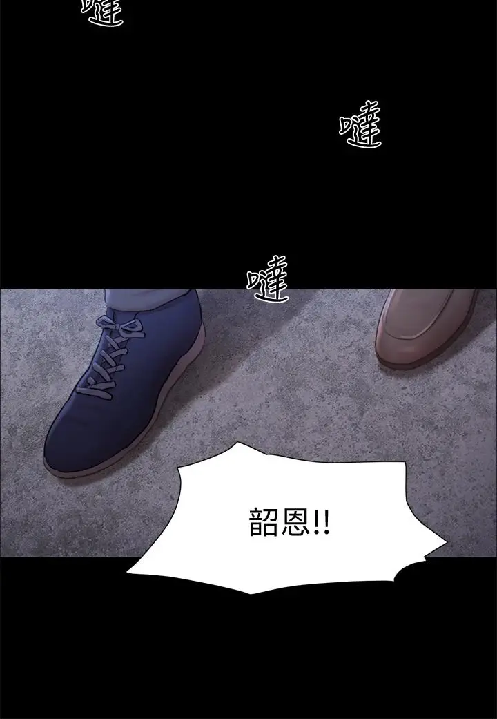 漫画《协议换爱》第104话第11张图