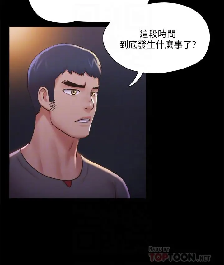 漫画《协议换爱》第104话第14张图