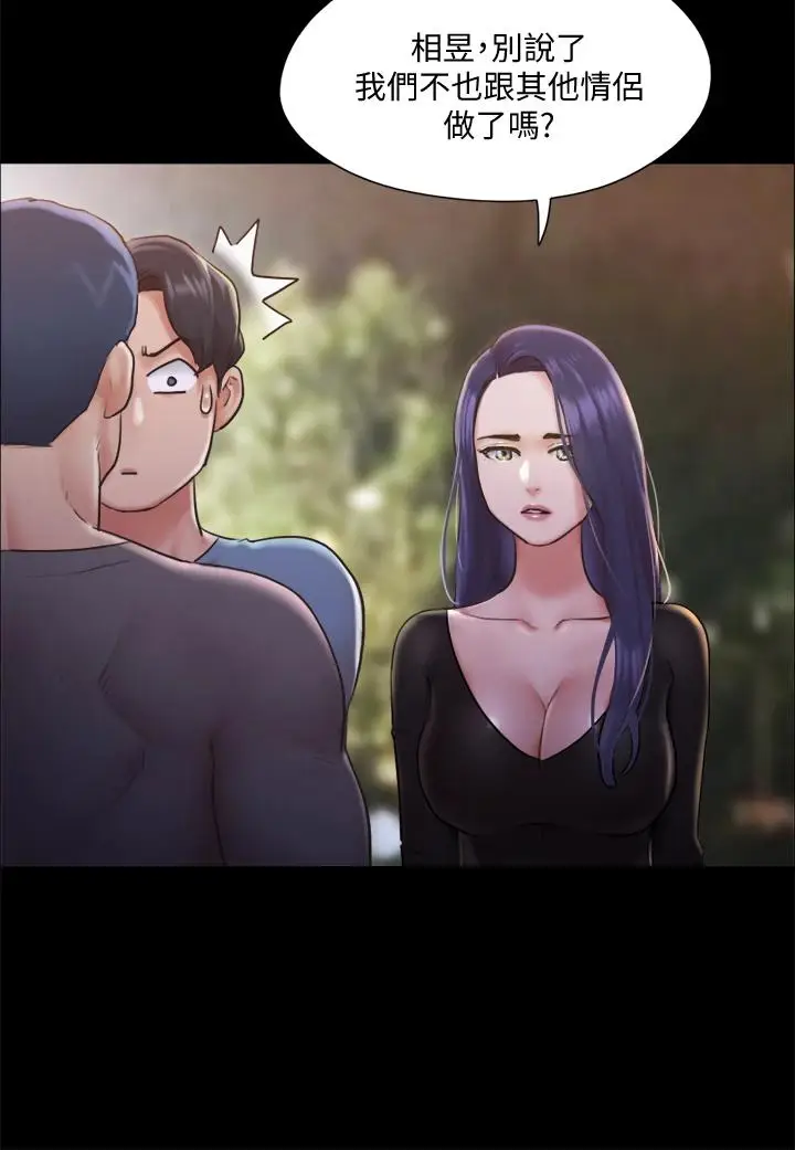 漫画《协议换爱》第104话第17张图