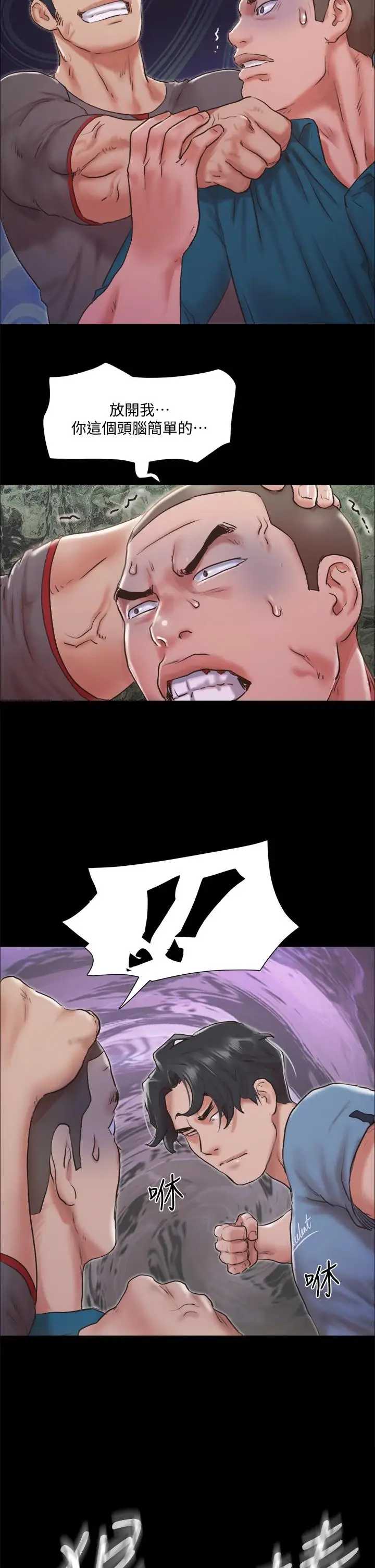 漫画《协议换爱》第104话第2张图