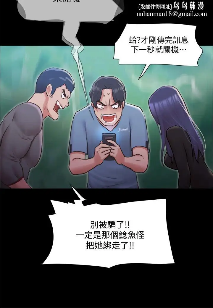 漫画《协议换爱》第104话第20张图