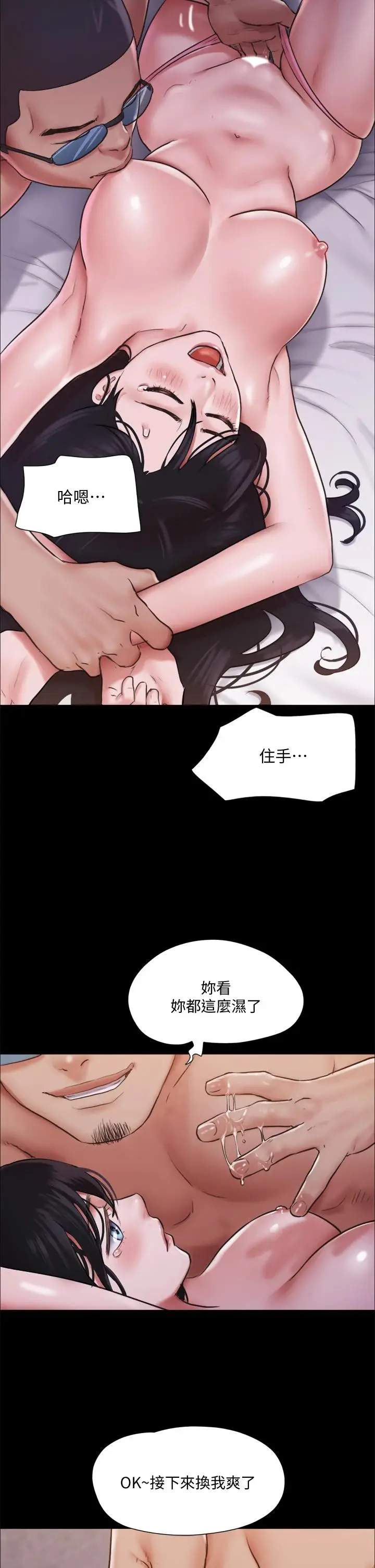 漫画《协议换爱》第104话第28张图