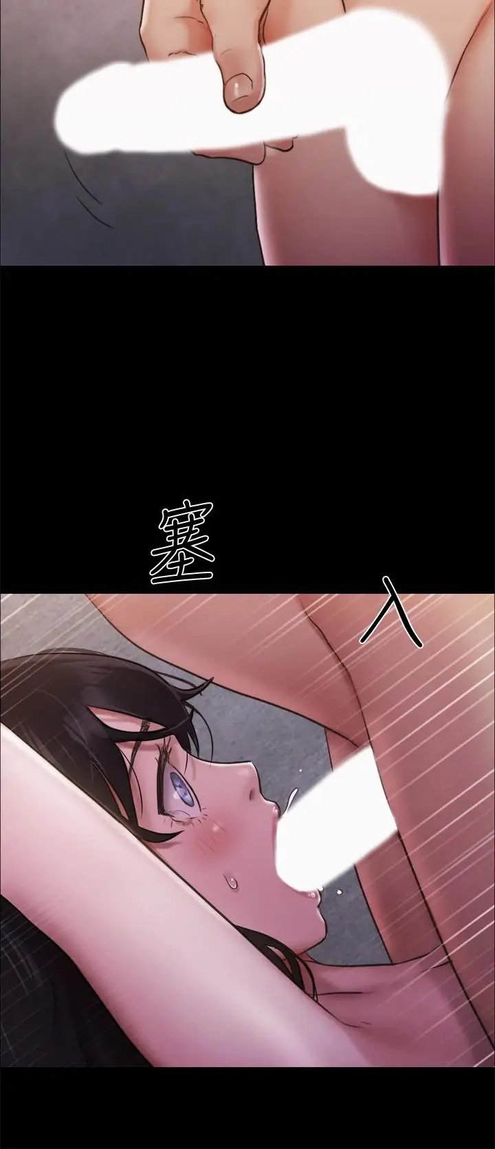 漫画《协议换爱》第104话第29张图