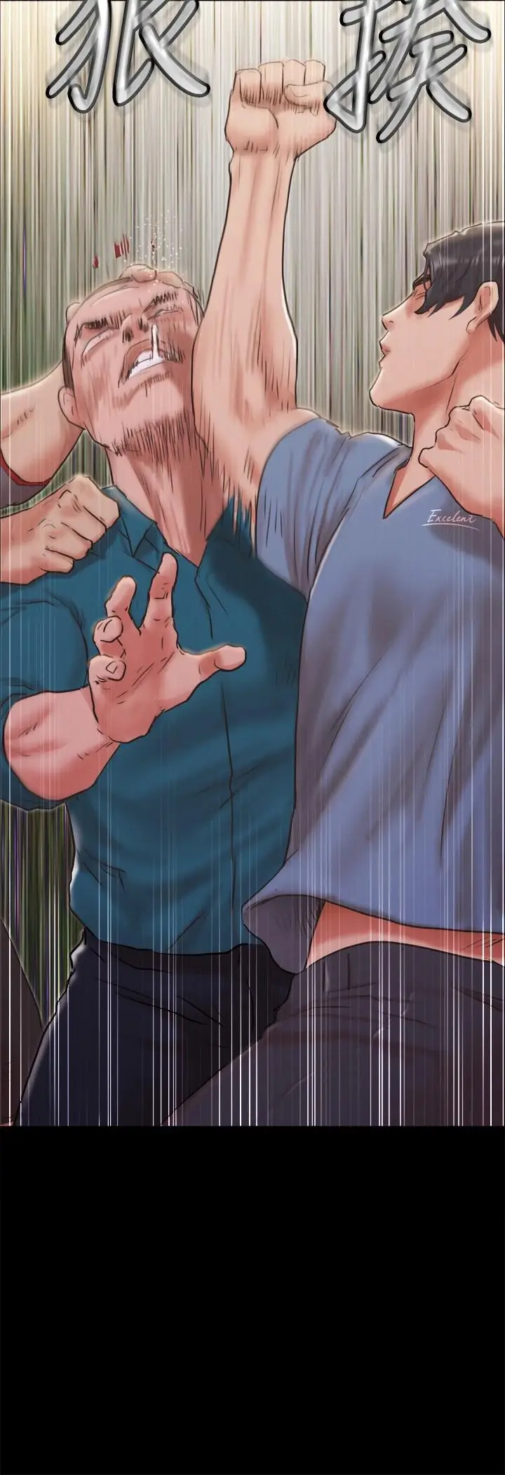 漫画《协议换爱》第104话第3张图
