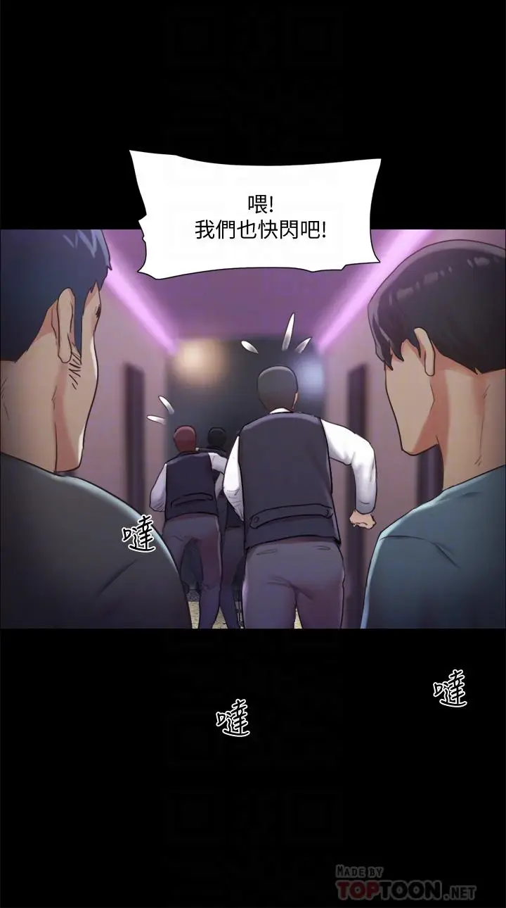 漫画《协议换爱》第104话第6张图